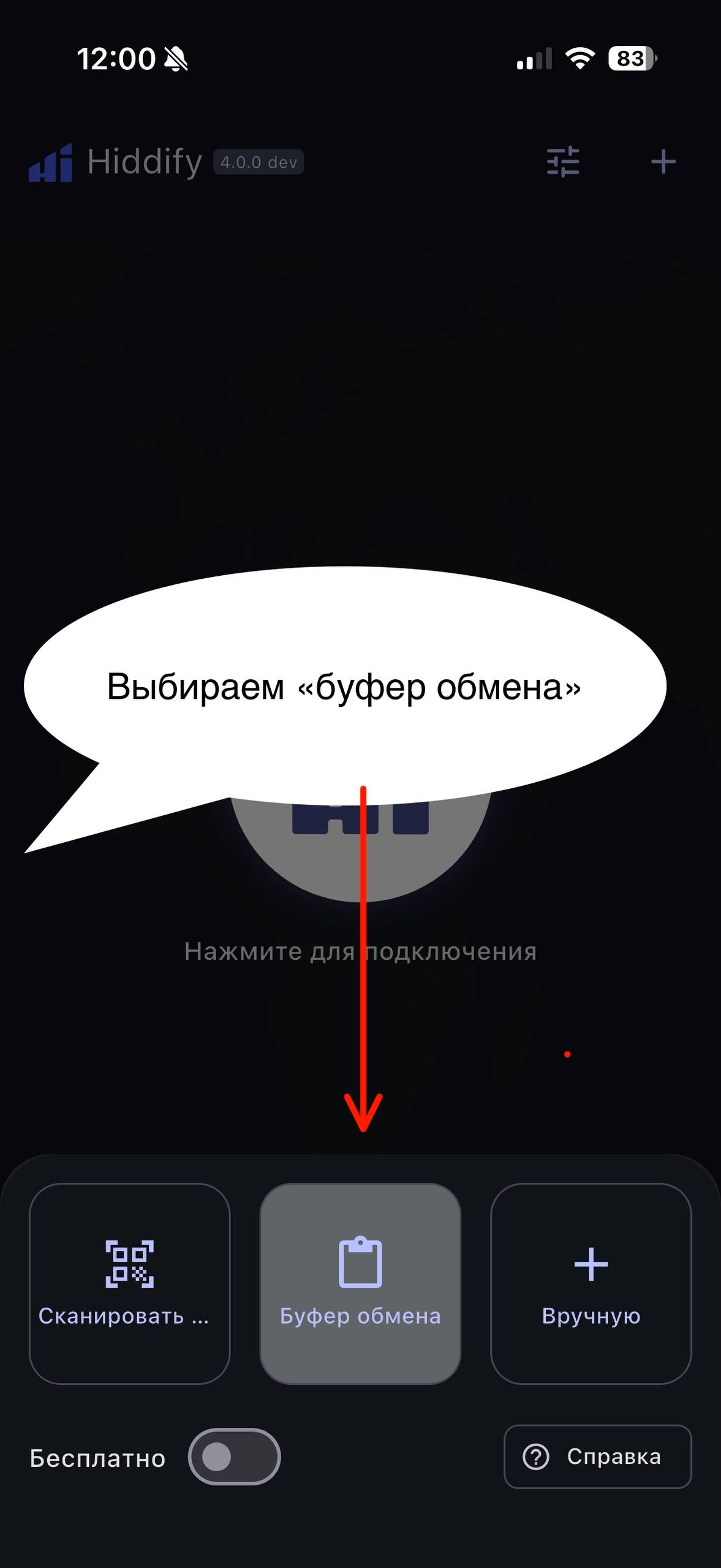 Шаг 4