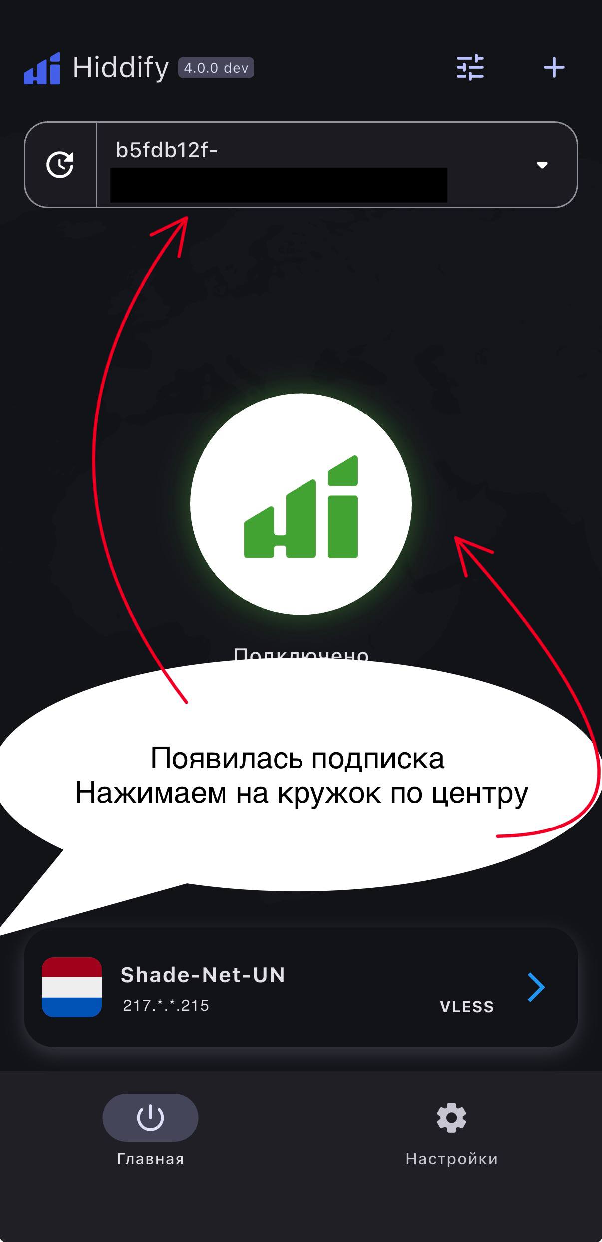 Шаг 5