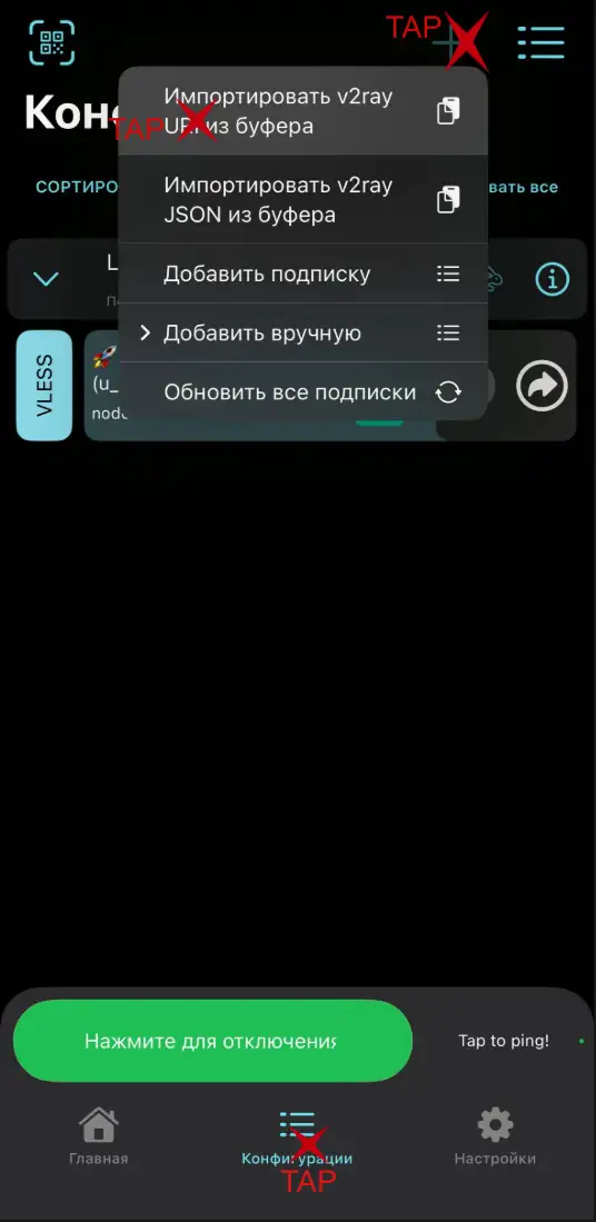 Инструкция шаг 2