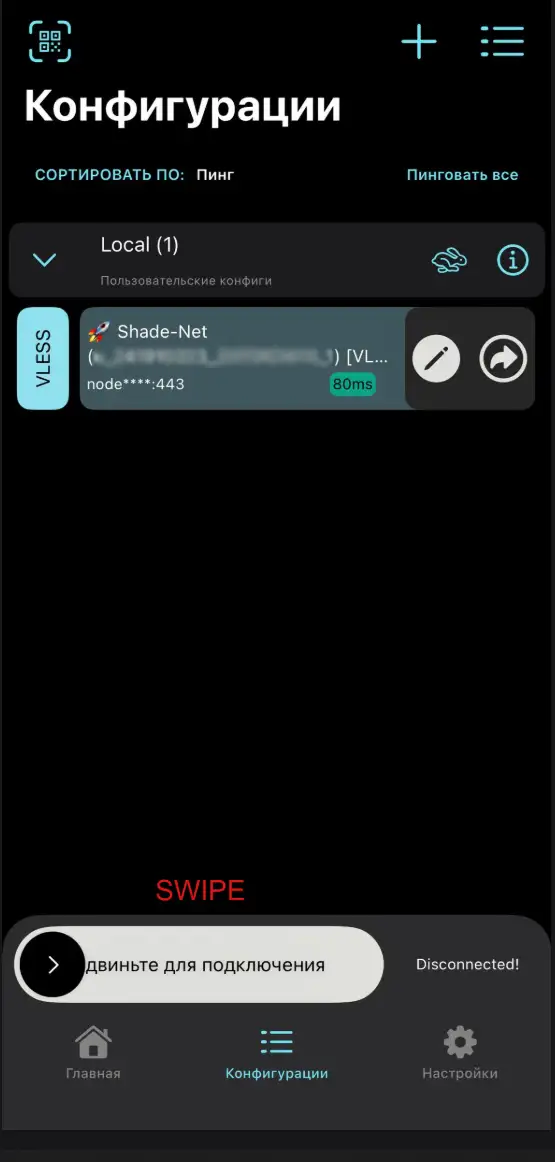 Инструкция шаг 3