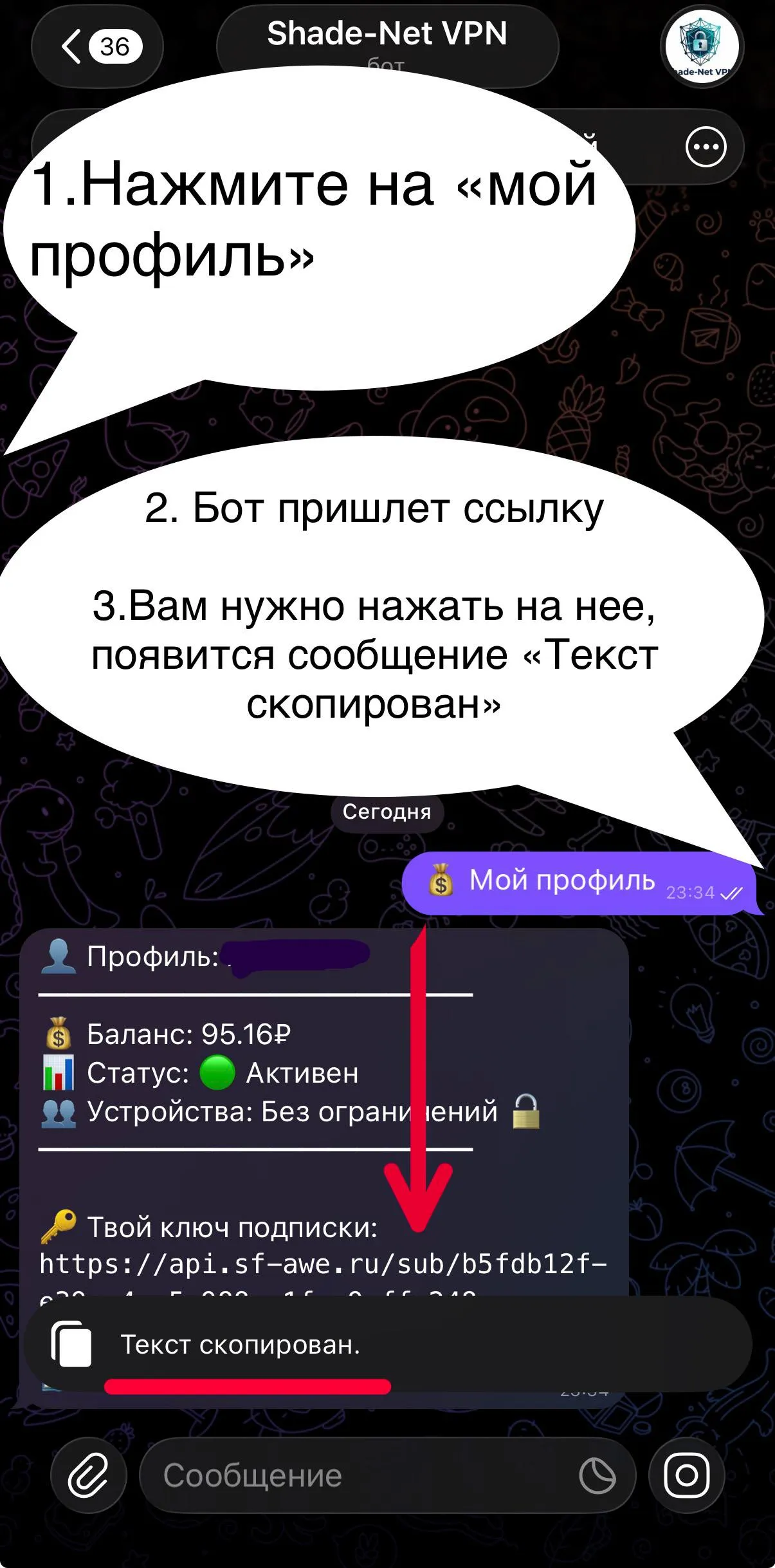 Шаг 2
