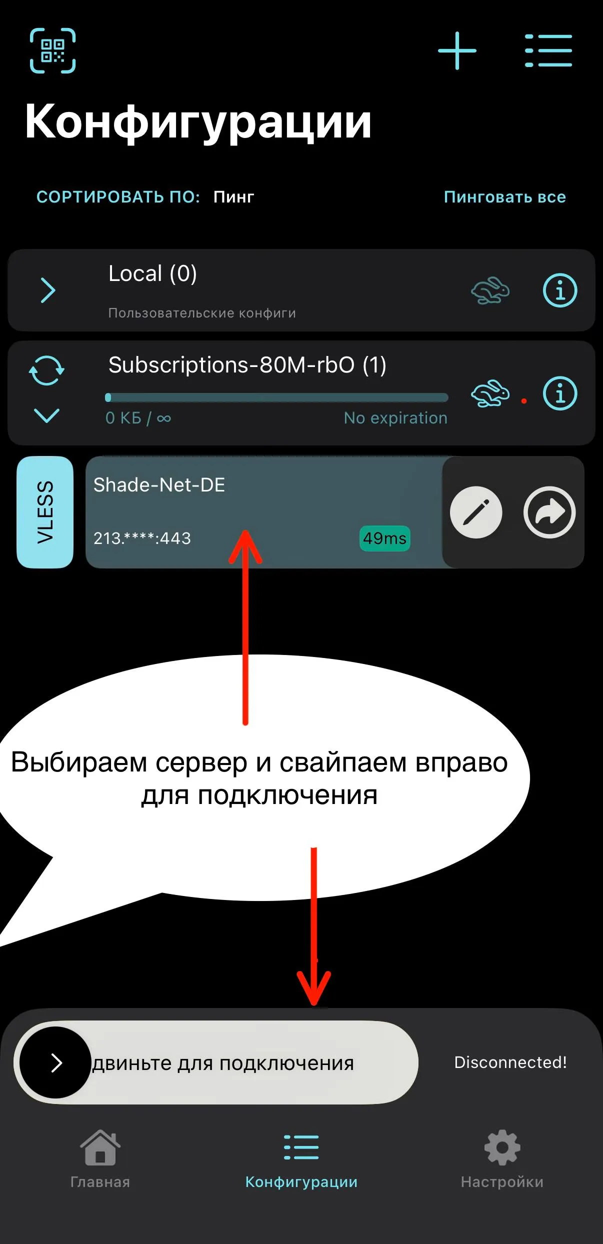 Шаг 5
